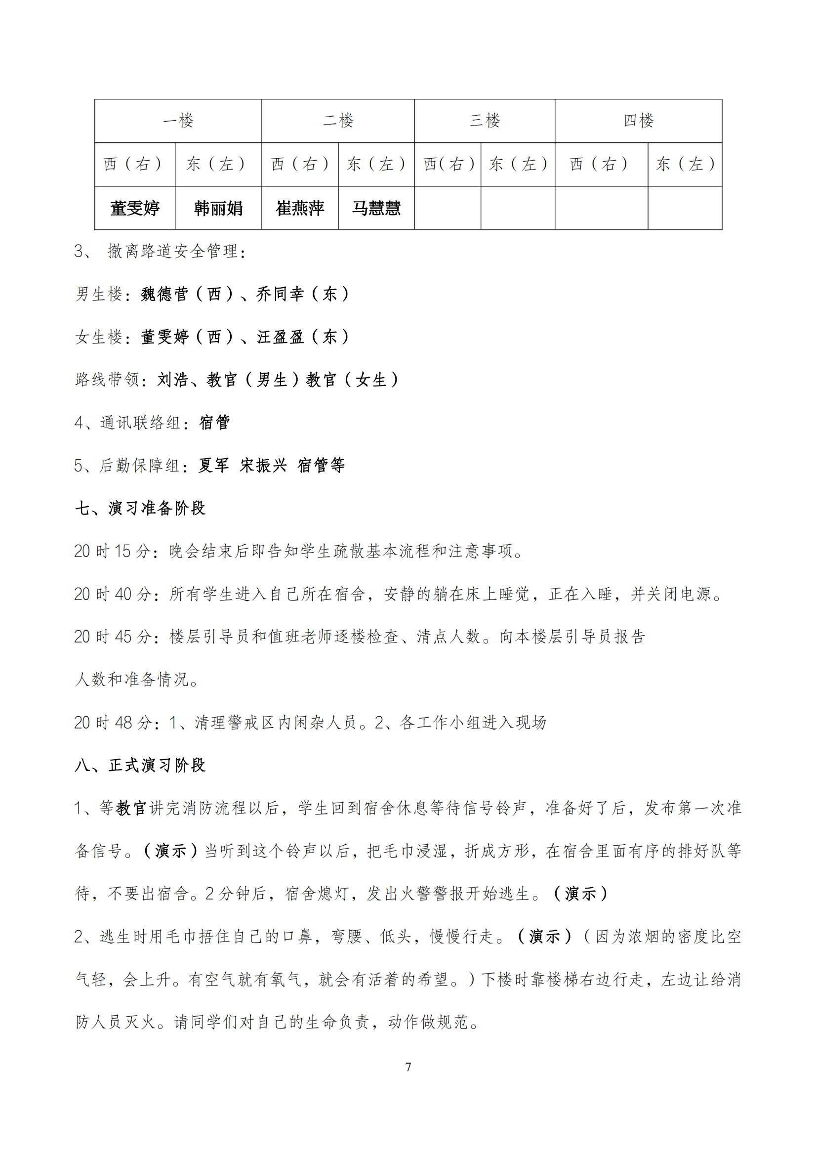 002期综合实践活动手册_08