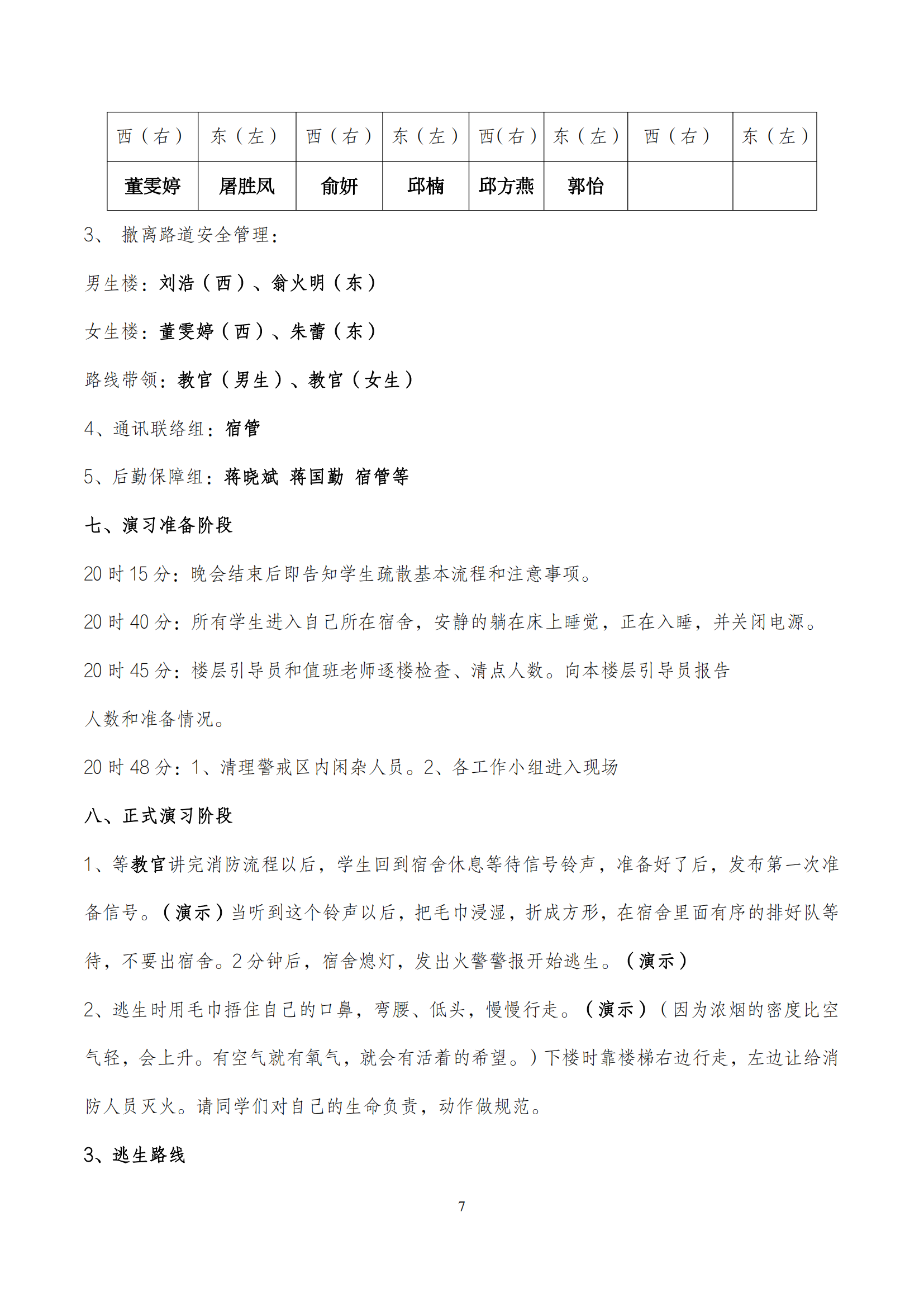 003期综合实践活动手册_08