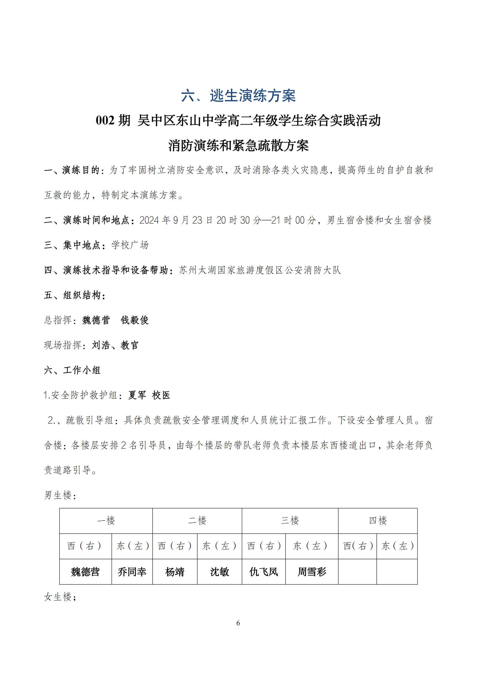 002期综合实践活动手册_07
