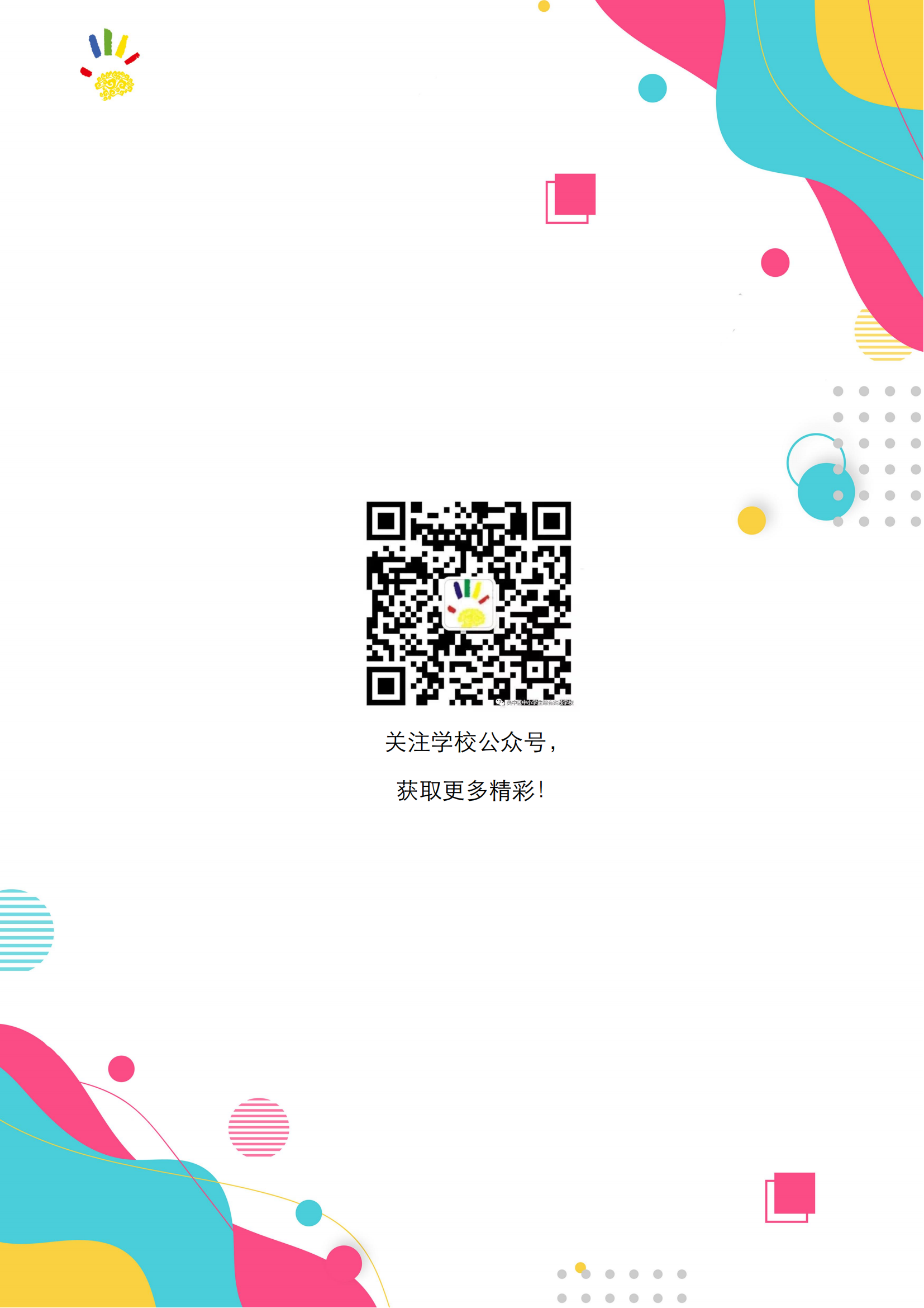 004期综合实践活动手册_15