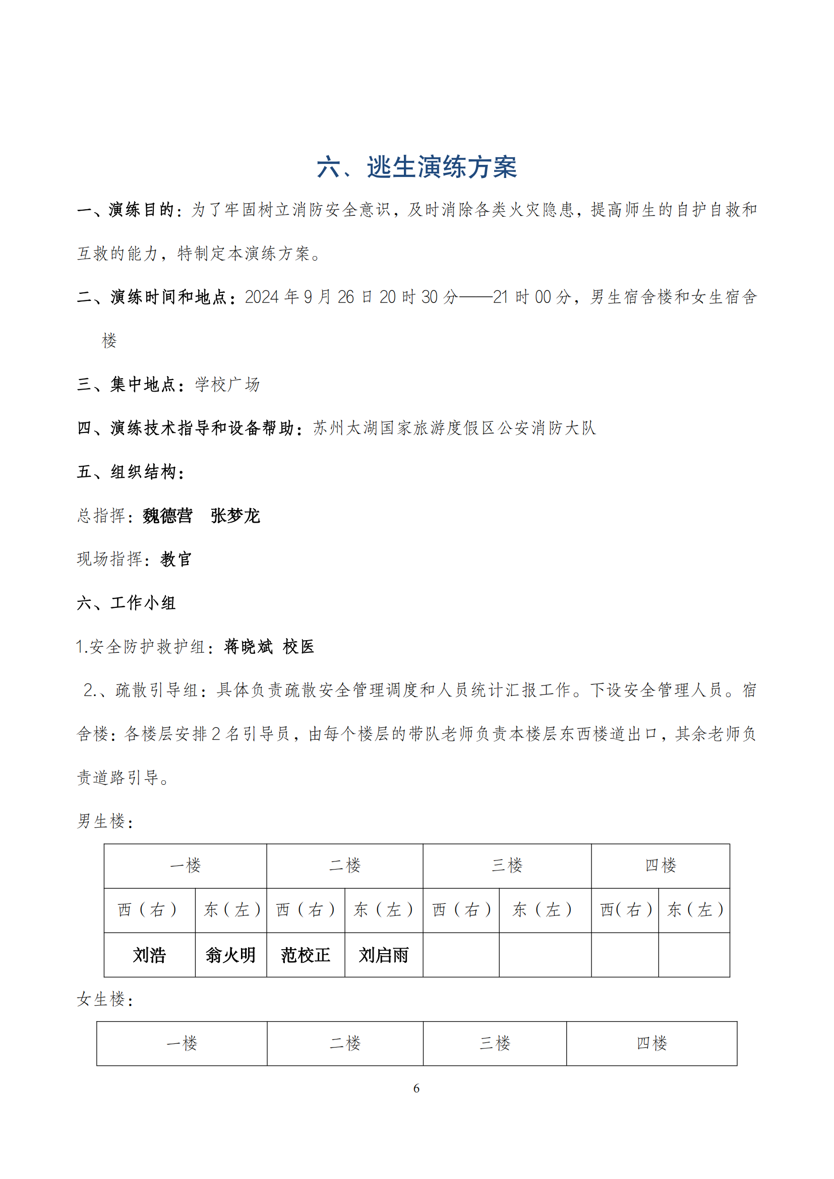 003期综合实践活动手册_07