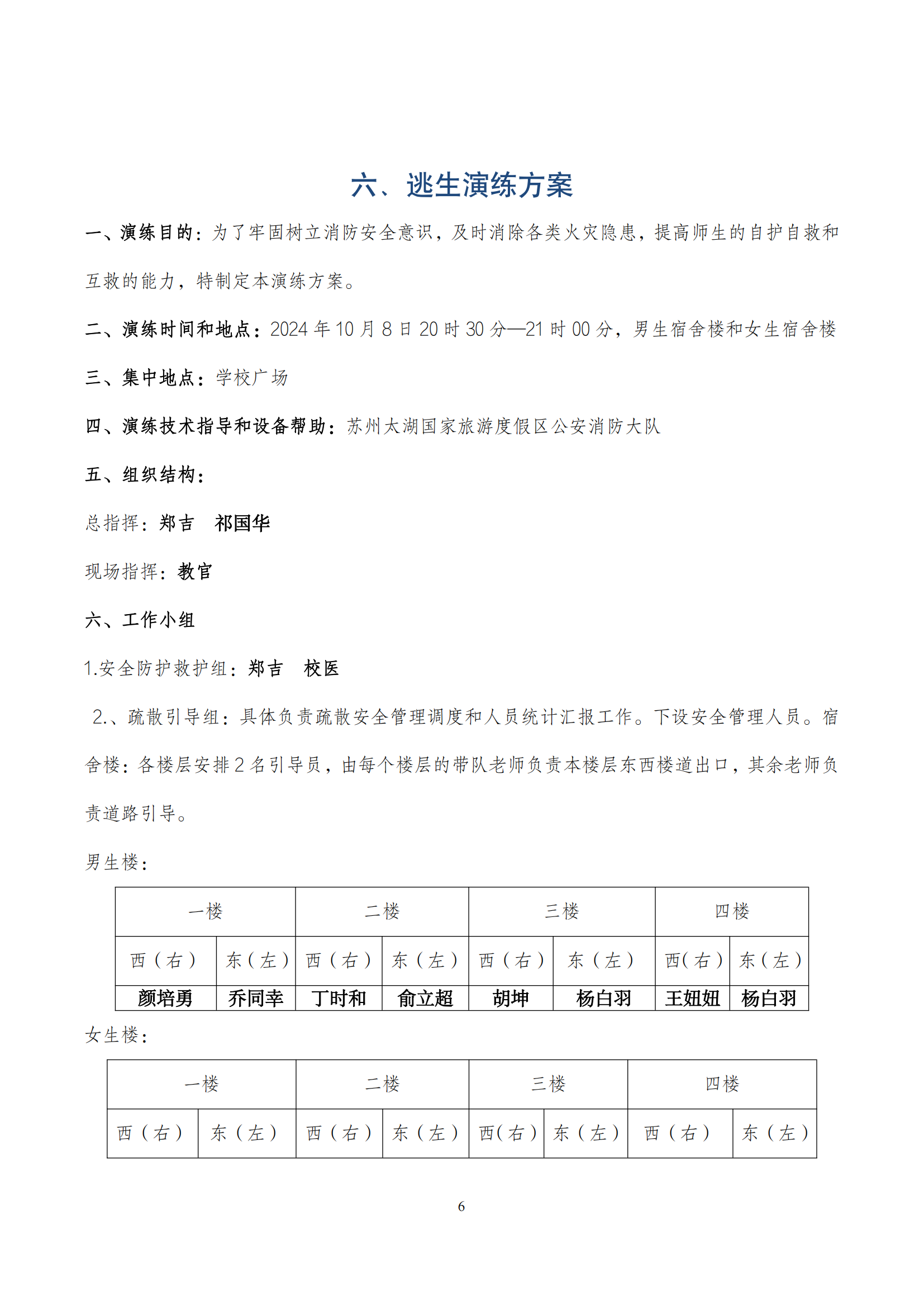 004期综合实践活动手册_07
