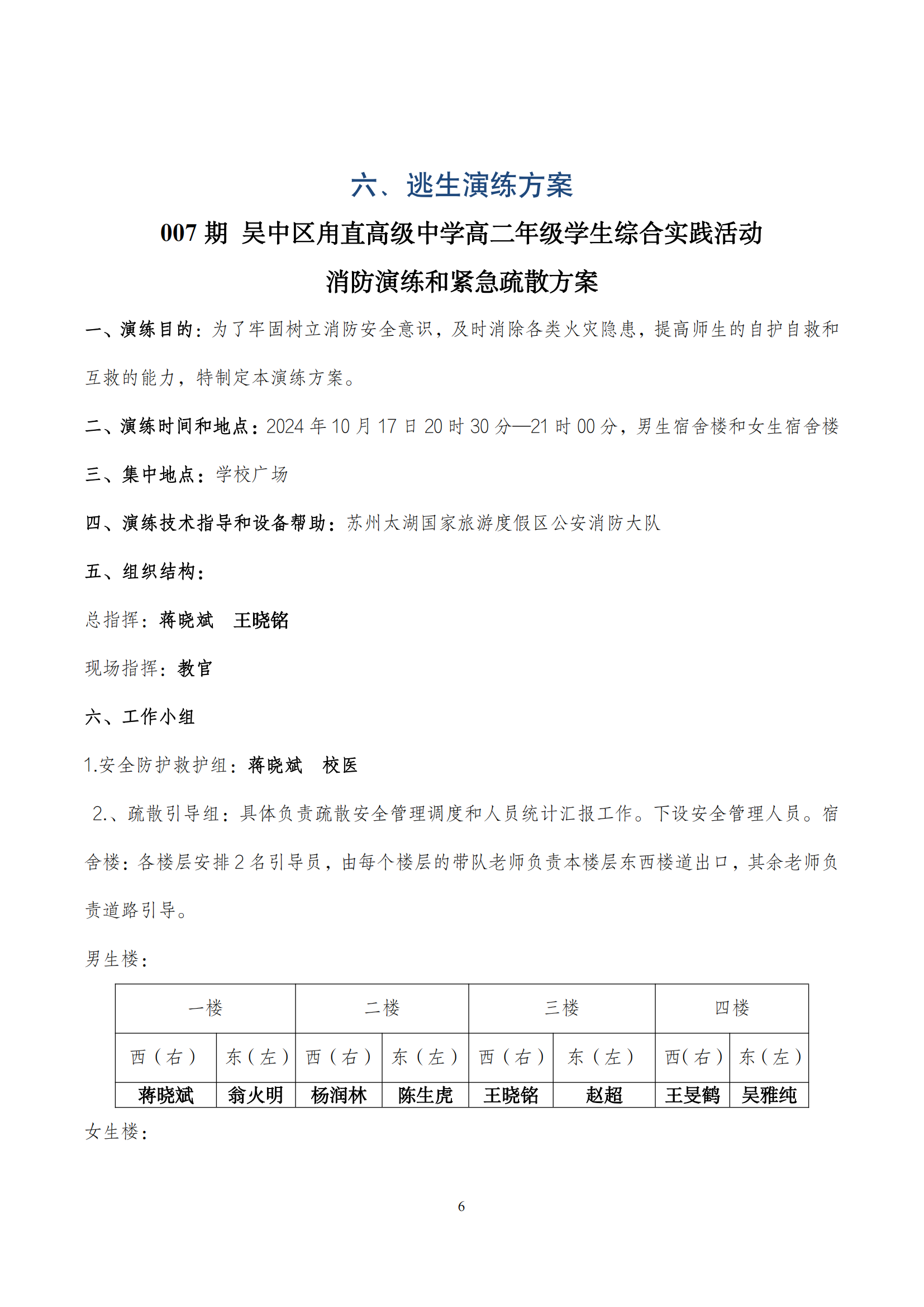 007期综合实践活动手册_07