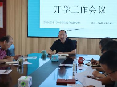 启航新学期 共赴新征程