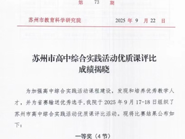 喜报!我校教师再创佳绩!