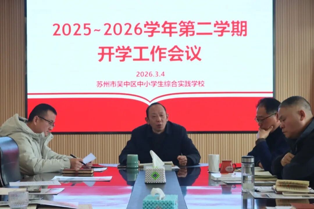 擘画蓝图启新程 万紫千红满园春