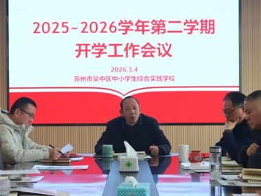 擘画蓝图启新程 万紫千红满园春